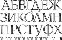 Русский алфавит распечатать прописной и печатный на одном листе Заглавные буквы русского алфавита с узорами