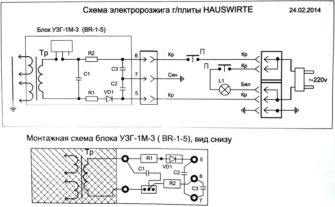 Схема электроподжига на батарейках